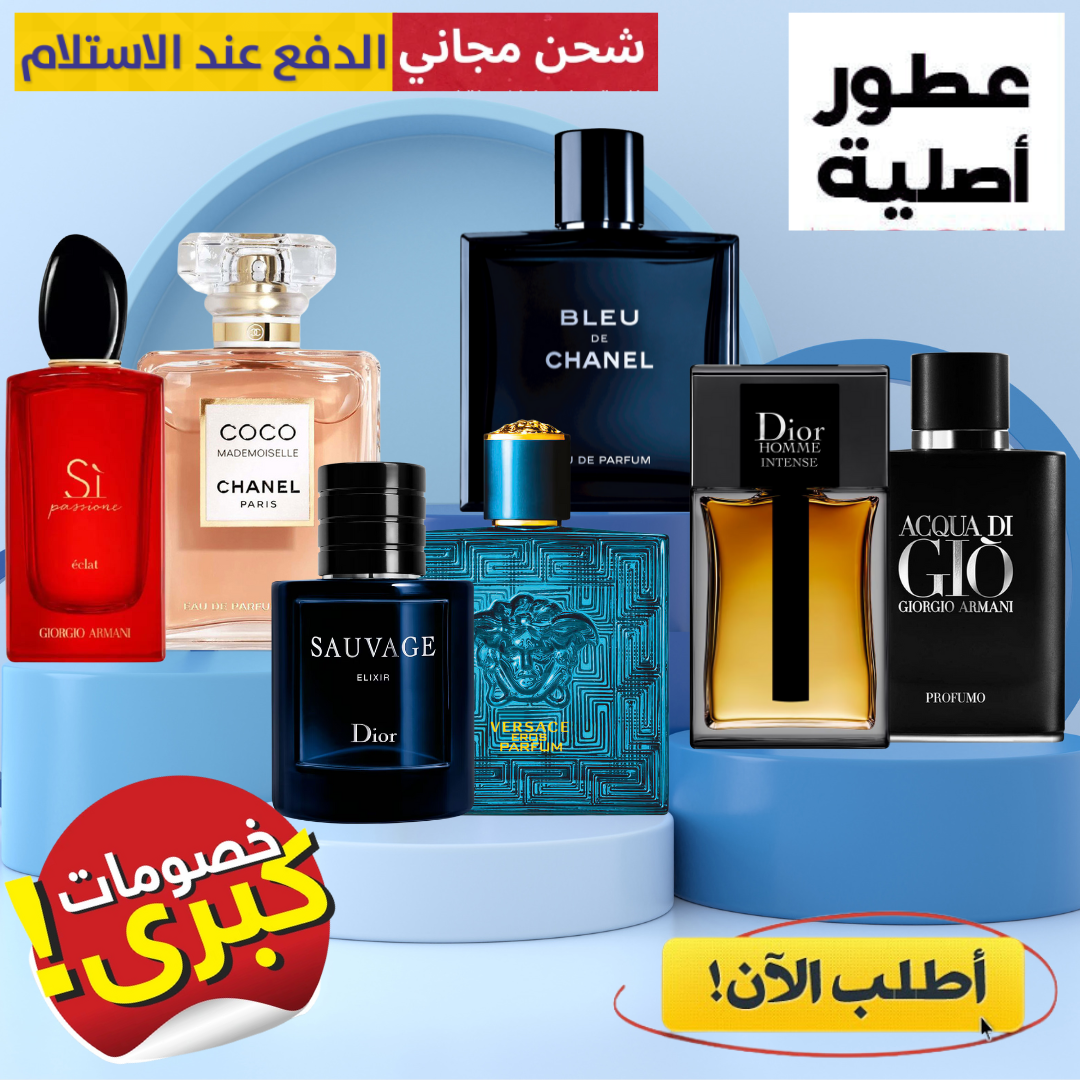 عرض الاسبوع للزوجين - مجموعة من خمسة عطور