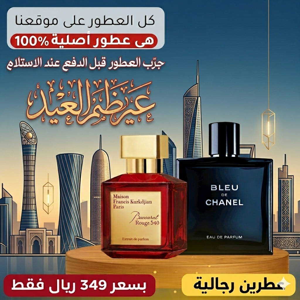 ديور أوم إنتنس + توم فورد أود وود