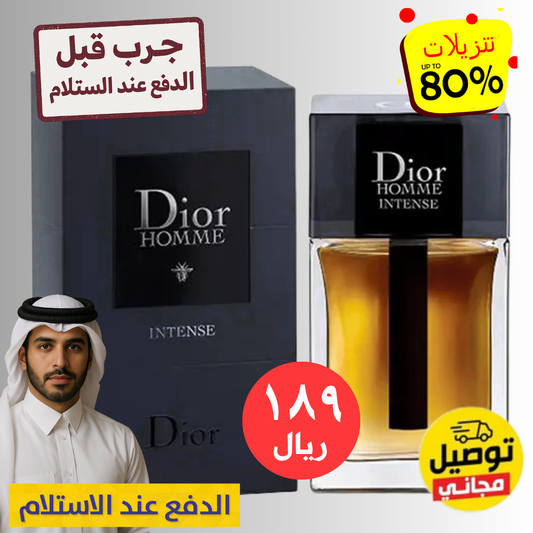 ديور هوم إنتنس للرجال 100 مل