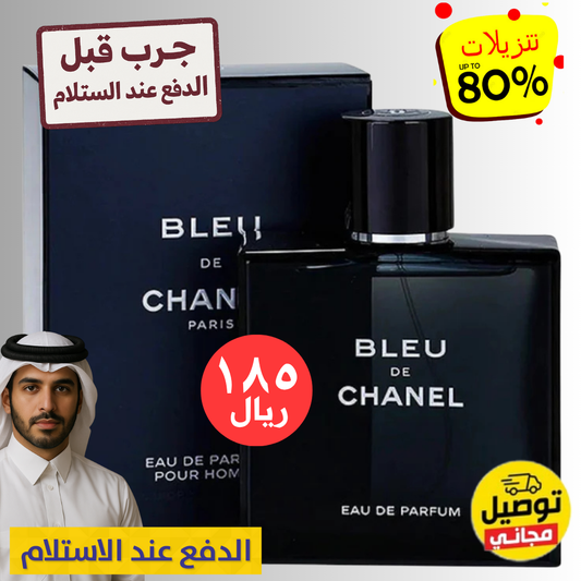 بلو دي شانيل للرجال 100 مل