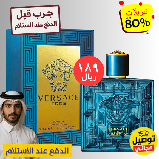 عطر فرزاتشي إيروس بارفيوم - 100 مل