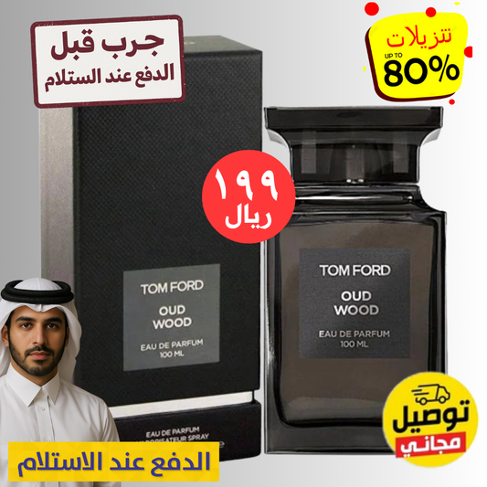 عطر توم فورد أود وود ١٠٠ مل