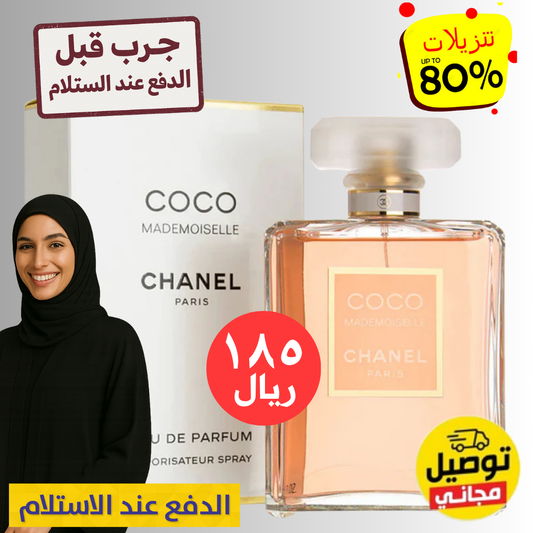 كوكو مادموزيل من شانيل للنساء - 100 مل