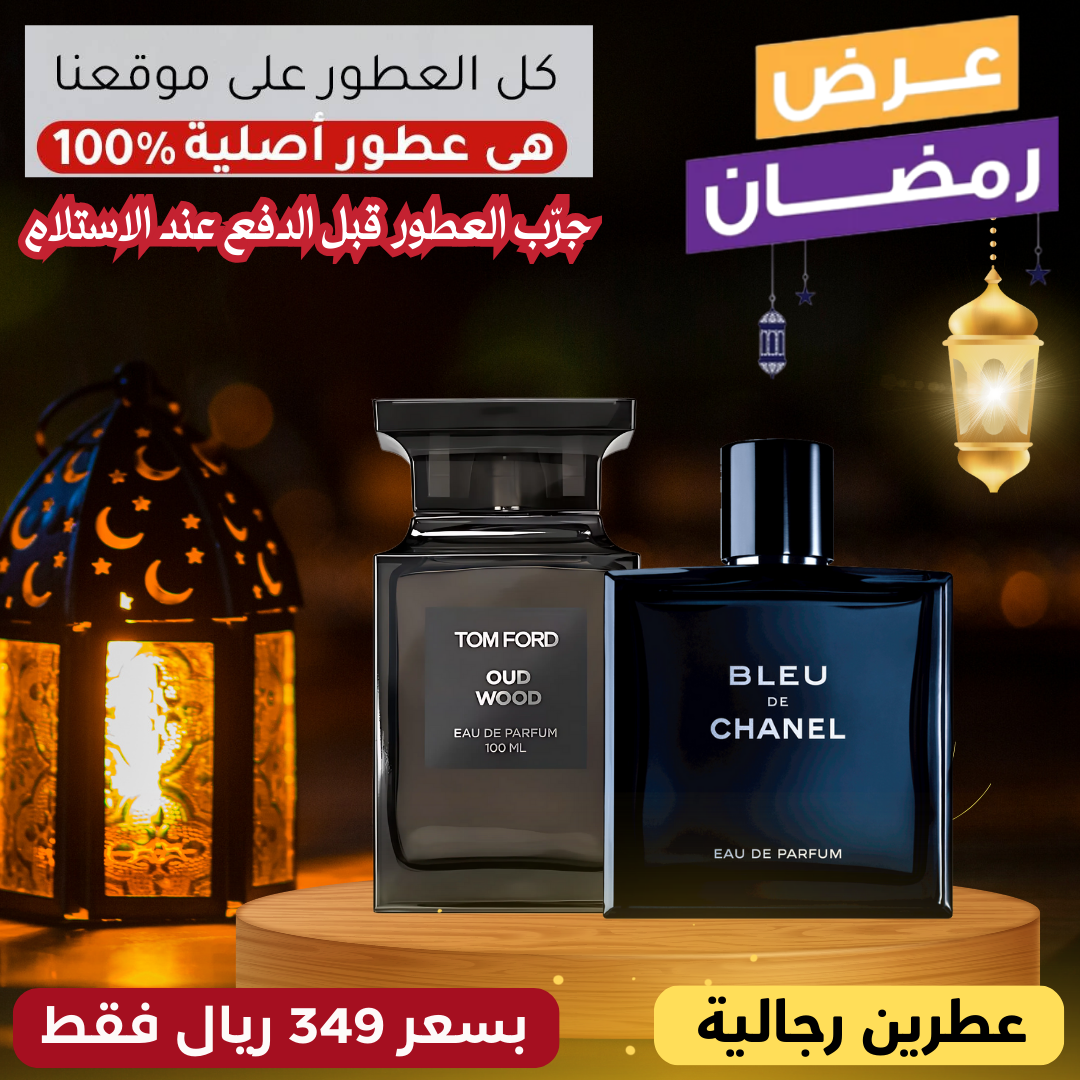 بلو دي شانيل + توم فورد أود وود