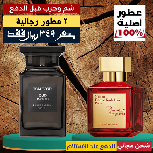 باكارا روج ٥٤٠ + توم فورد عود وود