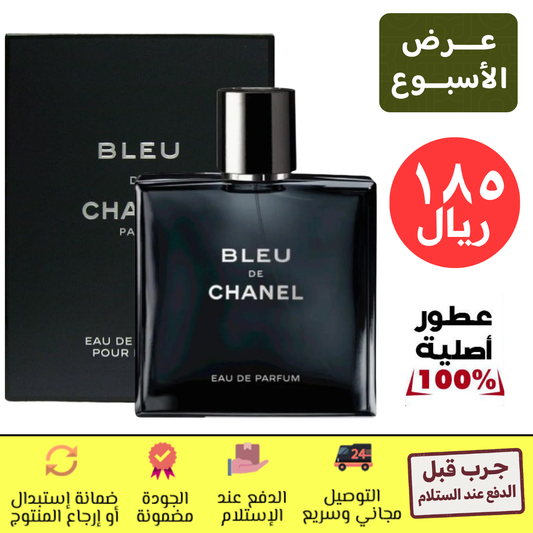 بلو دي شانيل للرجال 100 مل