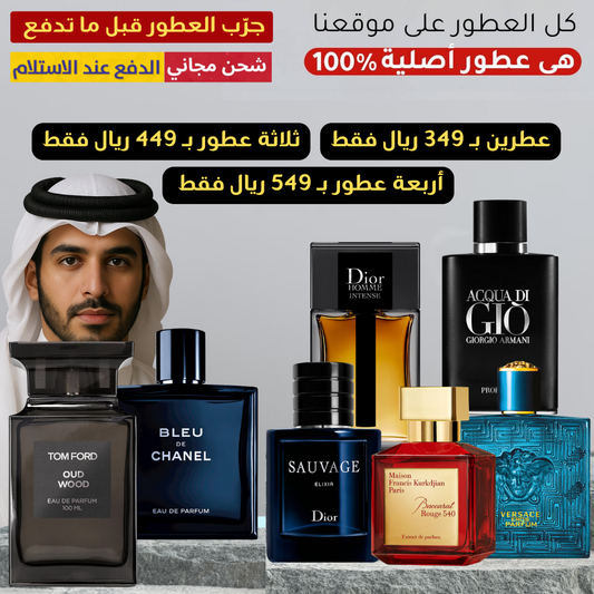 مجموعة من سبعة عطور