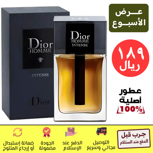 ديور هوم إنتنس للرجال 100 مل