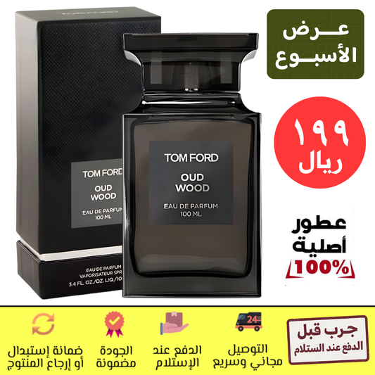 عطر توم فورد أود وود ١٠٠ مل – للجنسين