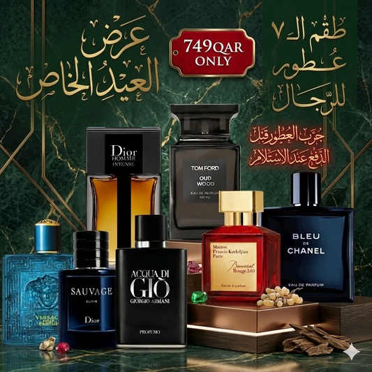 باك 7 عطور فاخرة للرجال – مجموعة العيد المميزة