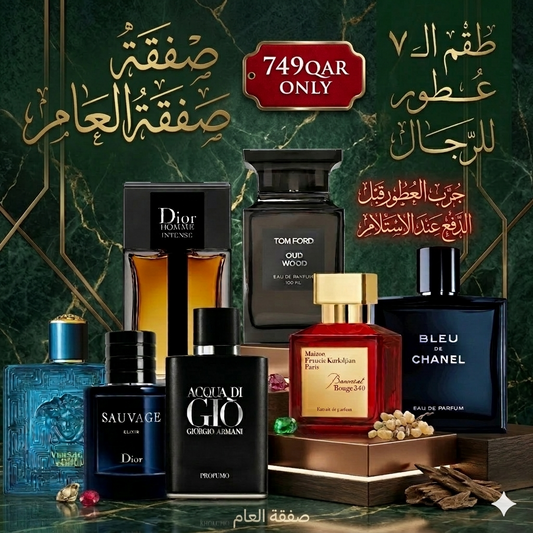 باك 7 عطور فاخرة للرجال
