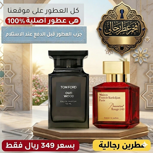 باكارا روج ٥٤٠ + توم فورد عود وود