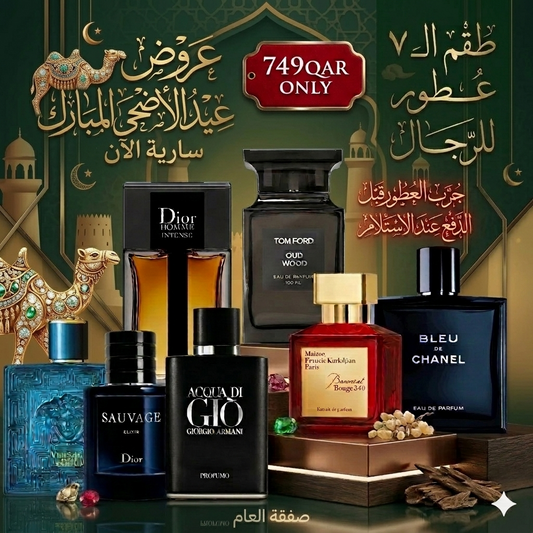 باك 7 عطور فاخرة للرجال