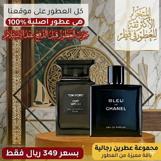 بلو دي شانيل + توم فورد أود وود