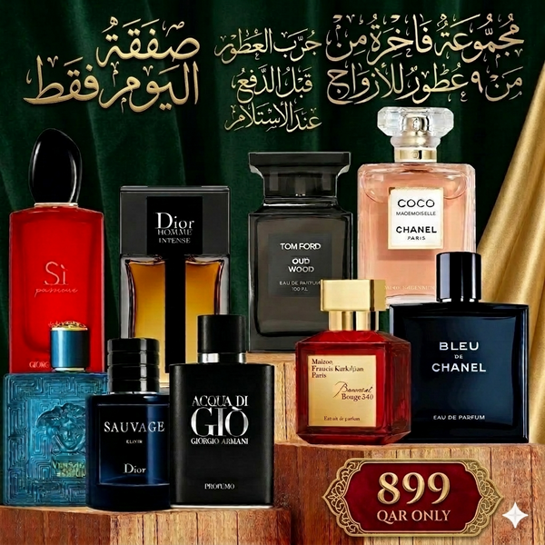 عرض الخاص للأزواج – باك 9 عطور