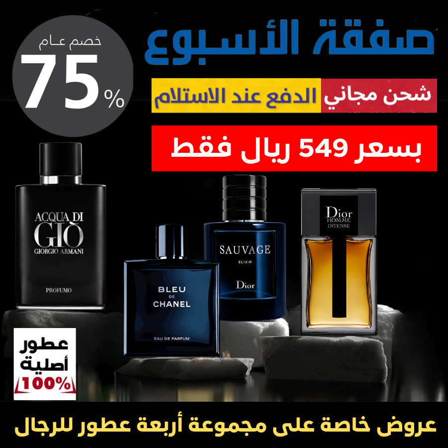 كوكو مدموزيل + ديور سوفاج